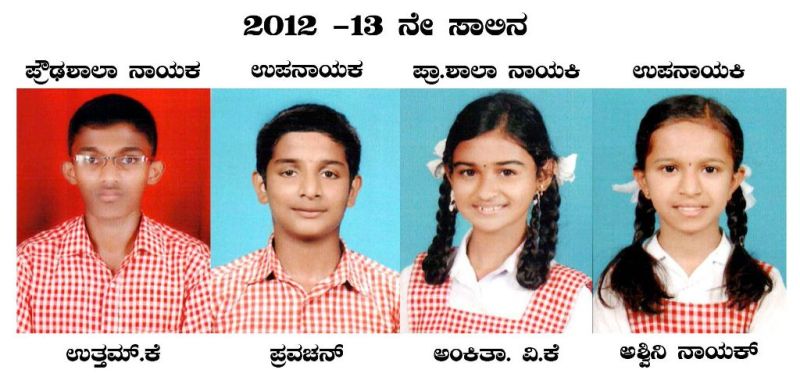 school-union