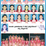ಅಭಿನಂದನೆಗಳು