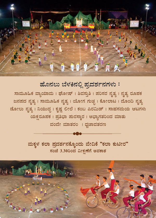 Vivekotsava_2013_INvitation_5x7_1(1)