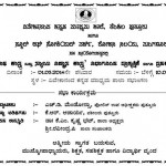 1-3-2013 ರಂದು ಅಪರಾಧ ಶಾಸ್ತ್ರ ಮತ್ತು ನ್ಯಾಯ ವಿಜ್ಞಾನ ಶಾಸ್ತ್ರ ವಿಭಾಗದಿಂದ ಪ್ರಾತ್ಯಕ್ಷಿಕೆ ಹಾಗೂ ಪ್ರದರ್ಶನ