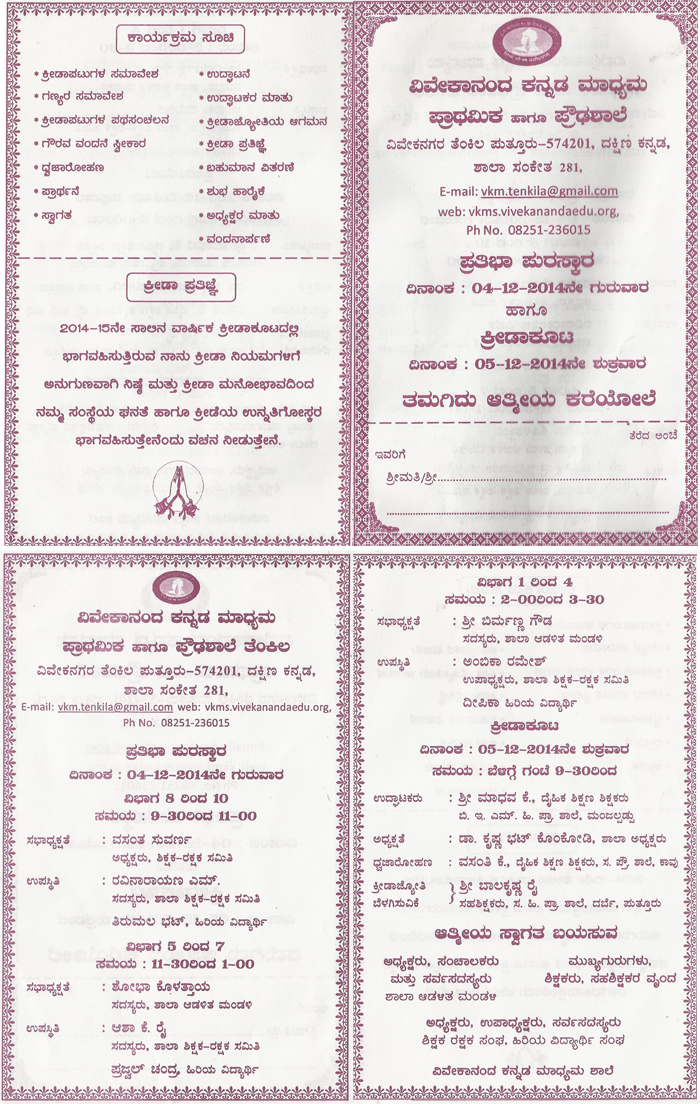 invitation1