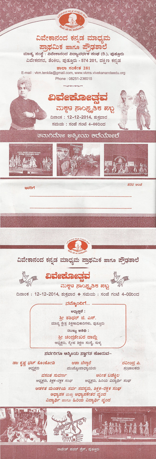 Schoolday-Invitation