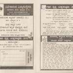 ಆಮಂತ್ರಣ : ಗಾನ-ನೃತ್ಯ-ಯಕ್ಷ ಸಂಭ್ರಮ 2015