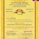 ಭಾರತ ಸಂಸ್ಕೃತಿ ಪರಿಚಯದಲ್ಲಿ ಶುಭಾ ಅಚಳ್ಳಿಗೆ ಉನ್ನತ ಶ್ರೇಣಿ