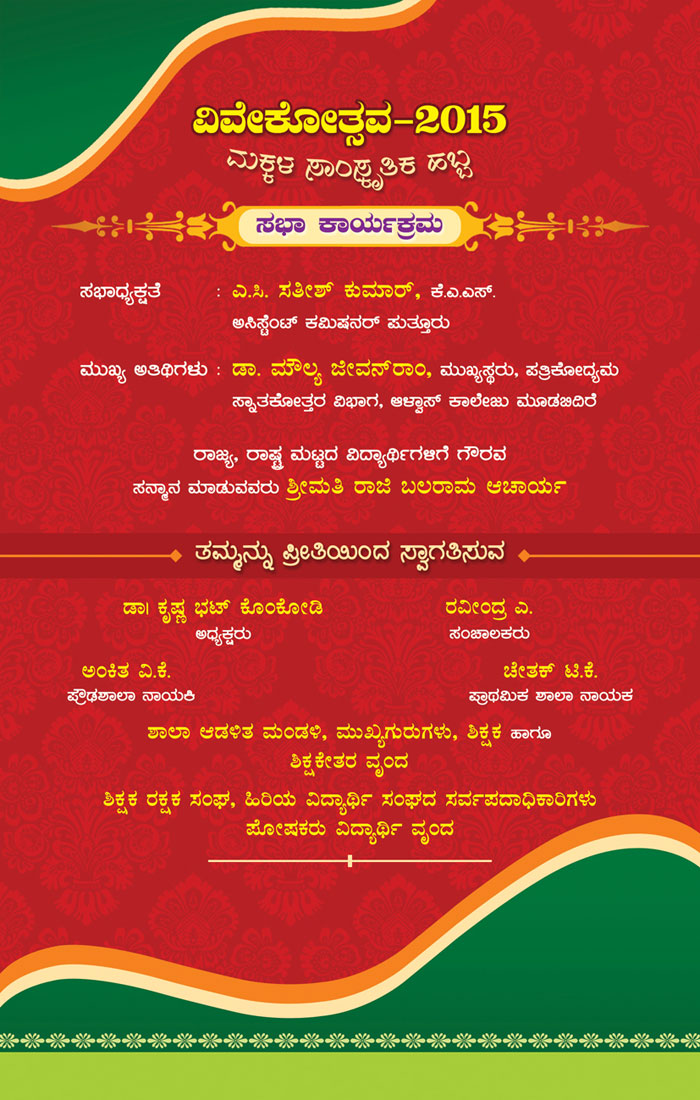 Vivekotsava-Back-copy