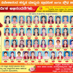 SSLC ವಿದ್ಯಾರ್ಥಿಗಳಿಗೆ ಅಭಿನಂದನೆಗಳು