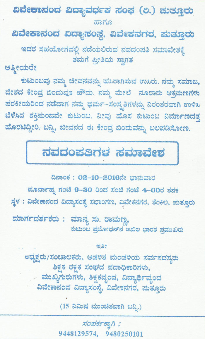samavesha