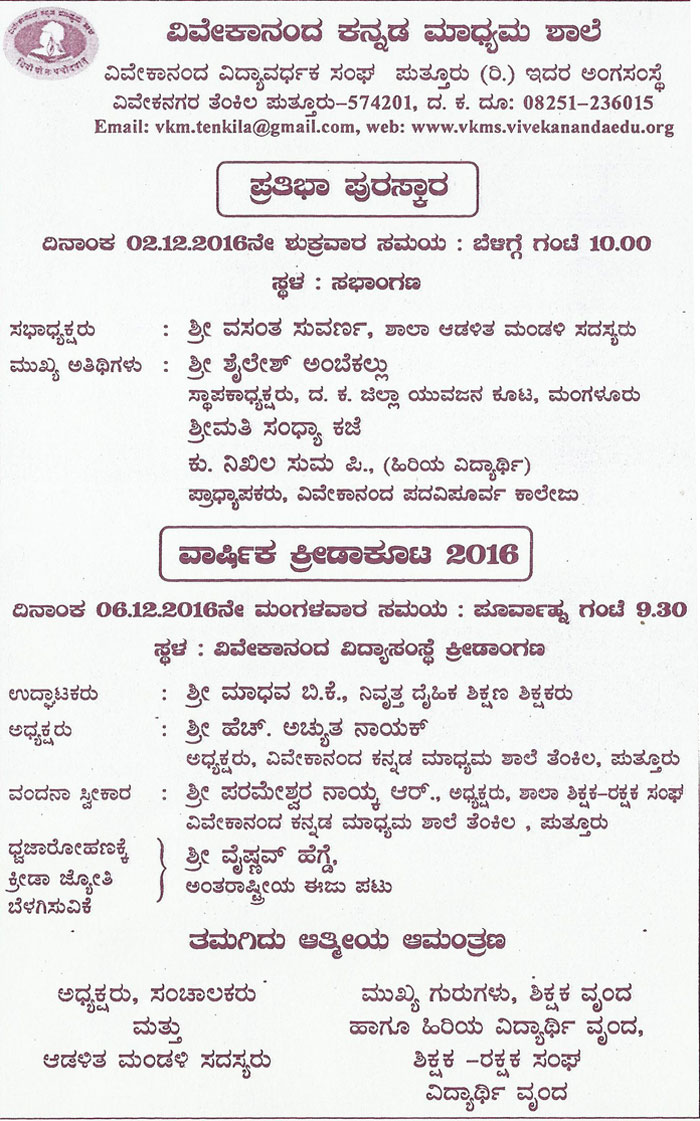 vkms-prathibha-puraskara
