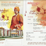 ಡಿ.15 ರಂದು ವಿವೇಕೋತ್ಸವ 2016