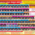 ವಿವೇಕೋತ್ಸವ 2016