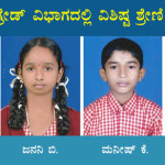 ಡ್ರಾಯಿಂಗ್ಗ್ರೇಡ್ ಪರೀಕ್ಷೆಯಲ್ಲಿ ವಿವೇಕಾನಂದ ಕನ್ನಡ ಮಾಧ್ಯಮ 100% ಫಲಿತಾಂಶ