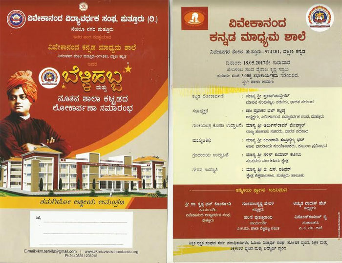 invitation-progrm3
