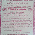 ಅ. 15 ರಂದು ನವದಂಪತಿ ಸಮಾವೇಶ