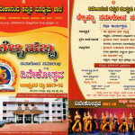 ಜನವರಿ 7 ರಂದು ವಿವೇಕೋತ್ಸವ