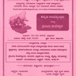 ಕನ್ನಡ ರಾಜ್ಯೋತ್ಸವ ಮತ್ತು ಪ್ರತಿಭಾ ಪುರಸ್ಕಾರ