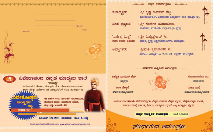 Invitation