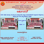 ಎಸ್‌ಎಸ್‌ಎಲ್‌ಸಿ 2022 - ವಿದ್ಯಾರ್ಥಿಗಳಿಗೆ ಅಭಿನಂದನೆಗಳು