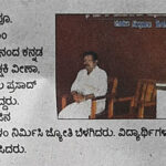 ಓಣಂ ಹಬ್ಬ ಆಚರಣೆ