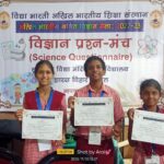 ರಾಷ್ಟ್ರಮಟ್ಟದ ವಿಜ್ಞಾನ ಮೇಳ