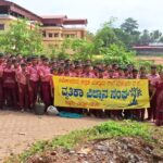 ಪರಿಸರ ದಿನಾಚರಣೆ