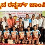 ಜಿಲ್ಲಾಮಟ್ಟದ ಕಬಡ್ಡಿ ಪಂದ್ಯಾಟ –  ದ್ವಿತೀಯ 4 ವಿದ್ಯಾರ್ಥಿಗಳು ಮೈಸೂರು ವಿಭಾಗ ಮಟ್ಟಕ್ಕೆ ಆಯ್ಕೆ