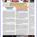 ಶಾಲಾ ಸಾಂಸ್ಕೃತಿಕ ಸಮನ್ವಯ – ವಾರ್ಷಿಕ ಹಬ್ಬ